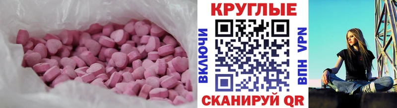 ЭКСТАЗИ круглые  купить  цена  Малая Вишера 