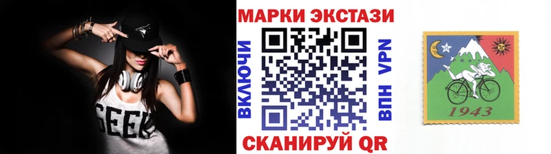 Марки 25I-NBOMe 1,5мг  Малая Вишера 